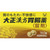 Taisho Kampo Stomach Medicine yTabletsz 160 tablets Chinese medicine Indications: Indigestion, stomach discomfort, gastritis, stomach pain, belching, loss of ap