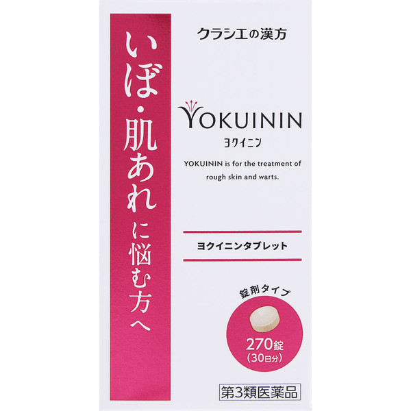 Kracie Pharmaceuticals New Yokuinin Tablets 270 Tablets Chinese medicine (Kracie) Chinese medicine Indications: Warts, skin irritation