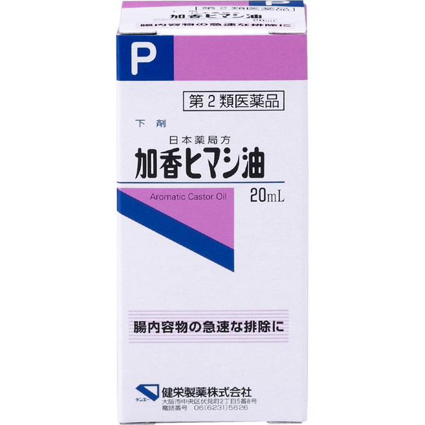 Ken-Ei Pharmaceutical Japanese Pharmacopoeia Scented Castor Oil 20mL Medical supplies Local products Efficacy: Rapid expulsion of intestinal contents (e.g., foo