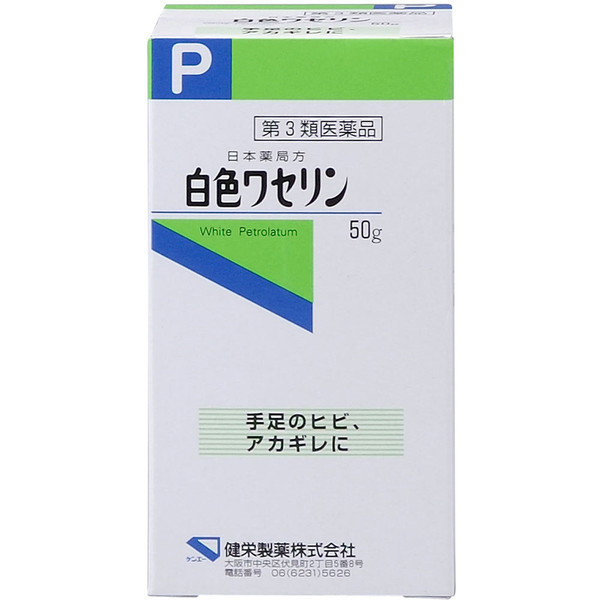 Ken-Ei Pharmaceutical Japanese Pharmacopoeia White Vaseline 50g Medical supplies Local products Efficacy: Protection for cracked hands and feet, chapped skin, s