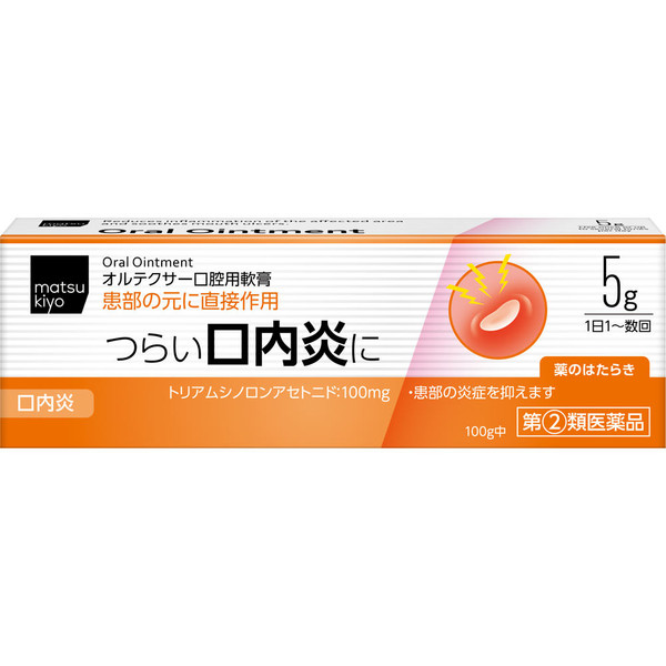 Ortexer Oral Ointment 5g Mouth Ulcer Treatment Indications: Stomatitis(Aphthous)