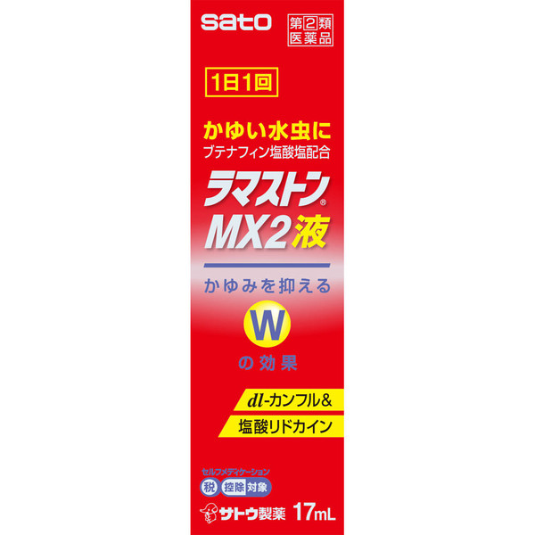 Sato Ramaston MX2 Liquid 17ml Athlete's Foot Medicine (Third Generation) Indications: Athlete's foot, jock itch, ringworm