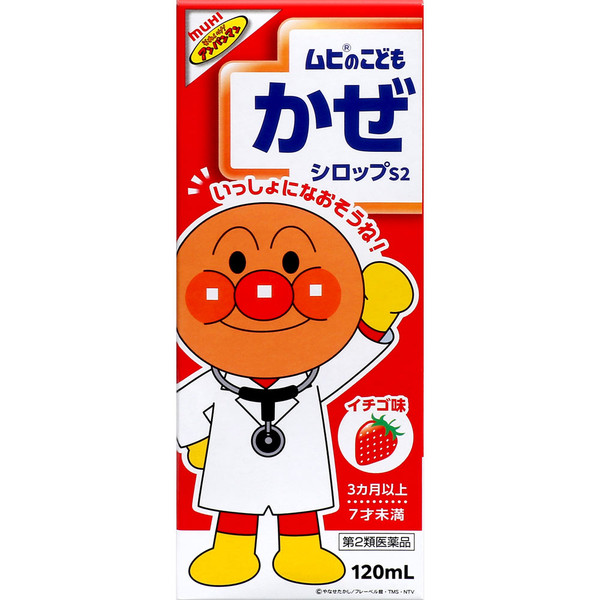 Ikeda Mohan-do Muhi Nokodomo Children's Cold Syrup S2 120mL Pediatric Cold Medicine (Liquid) Pediatric Cold Medicine Indications: Relief of cold symptoms (runny
