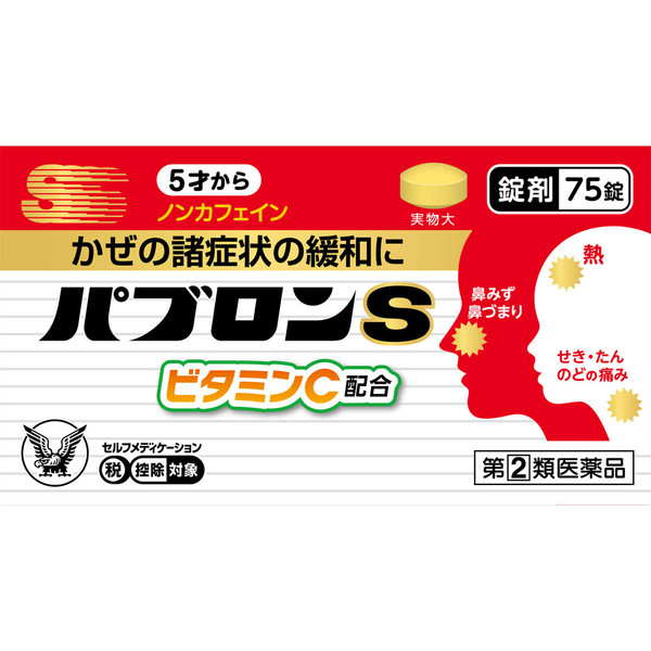 Taisho Pabron S Tablets (N) 75 tablets General cold remedies Indications: Relief of cold symptoms (cough, phlegm, sore throat, sneezing, runny nose, nasal conge