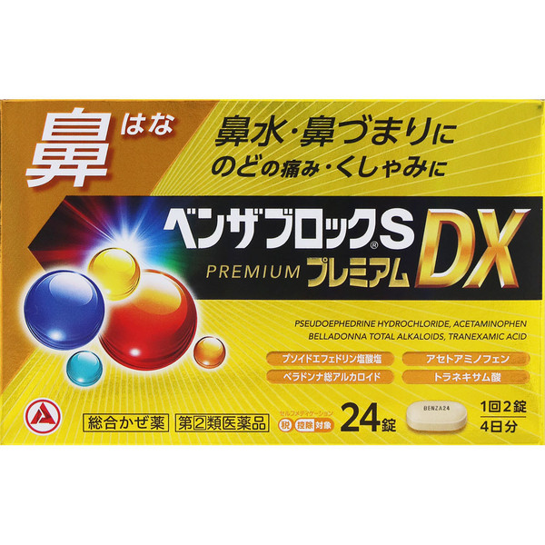 Alinamin Pharmaceuticals Benza Block S Premium DX 24 Caplets Effective Medicine for Runny Nose Indications: Relief of cold symptoms (runny nose, nasal congestio