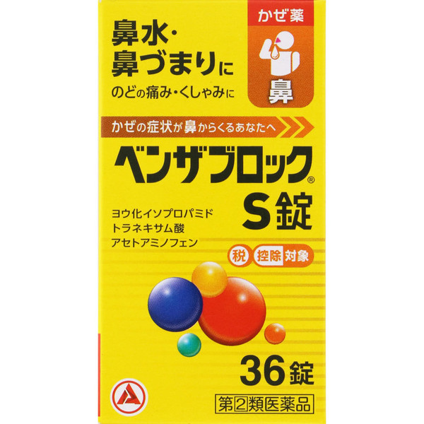 Alinamin Pharmaceuticals Benza Block S Tablets 36 tablets Effective Medicine for Runny Nose Indications: Relief of cold symptoms (runny nose, nasal congestion,