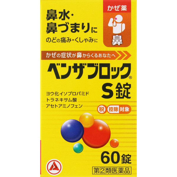 Alinamin Pharmaceuticals Benza Block S Tablets 60 tablets Effective Medicine for Runny Nose Indications: Relief of cold symptoms (runny nose, nasal congestion,