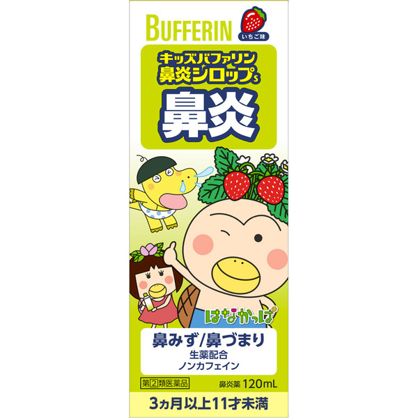 LION Bufferin Kids Nasal Inflammation Syrup S 120ml Pediatric Nasal Spray Pediatric Nasal Inflammation Treatment Indications: Relief of the following symptoms c