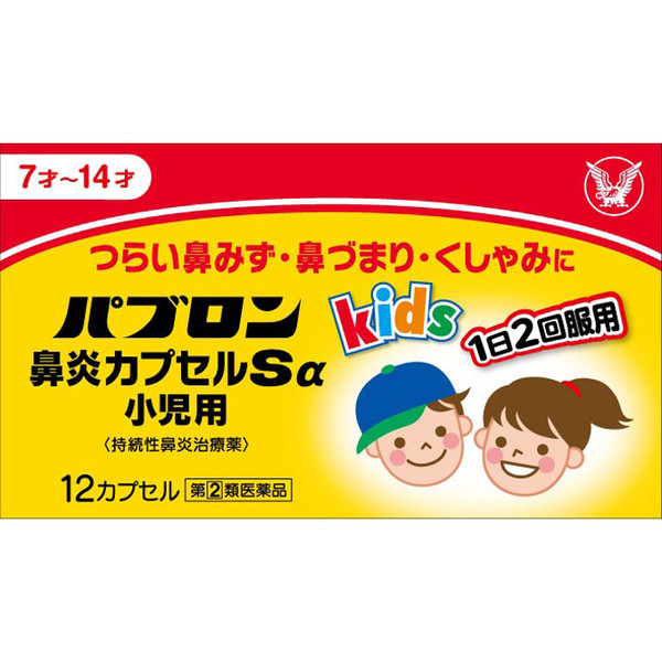 Taisho Pabron Rhinitis Capsule S¿ Pediatric 12 CP Pediatric Nasal Spray Pediatric Nasal Inflammation Treatment Indications: Relief of the following symptoms cau