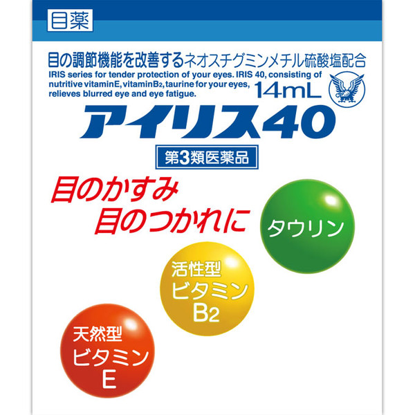 Taisho Iris 40 14ml Blurred Vision Eye Drops Indications: Blurred vision (e.g., when there is excessive eye discharge), eye fatigue, itchy eyes, conjunctival hy