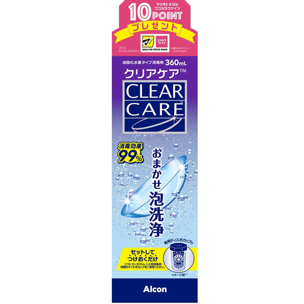 Alcon Japan (formerly Chiba Vision) Clear Care 360ml (Quasi-drug) Hydrogen Peroxide Soft Serve Effect
