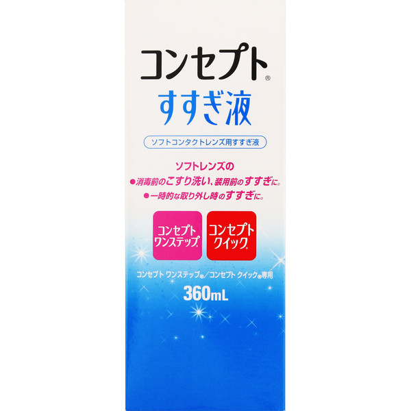 AMO Japan Concept Rinsing Solution 360mL Preservative & Rinsing Solution Soft Serve