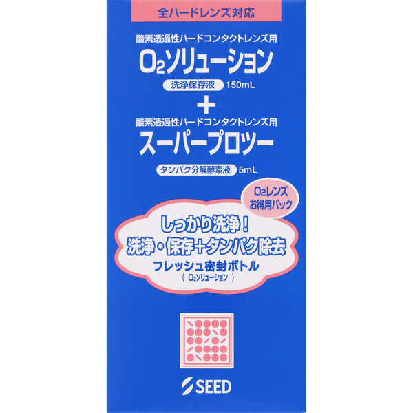 Seed O2 Solution + Super Pro Two Set 150ml + 5 Liquid Enzyme Cleaning Preservative Solution For Hard Surfaces