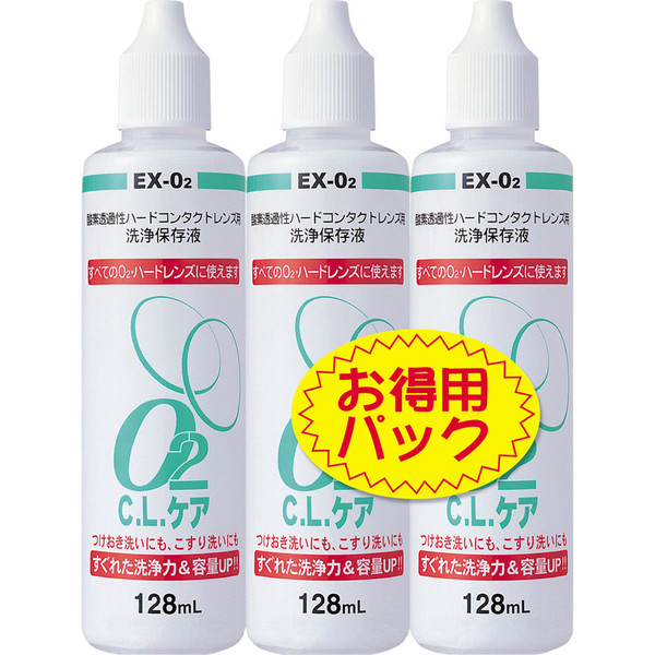 Taiyo Seiyaku O2CL Care 128ml ~ 3 Cleansing & Storage Solution For Hard Surfaces