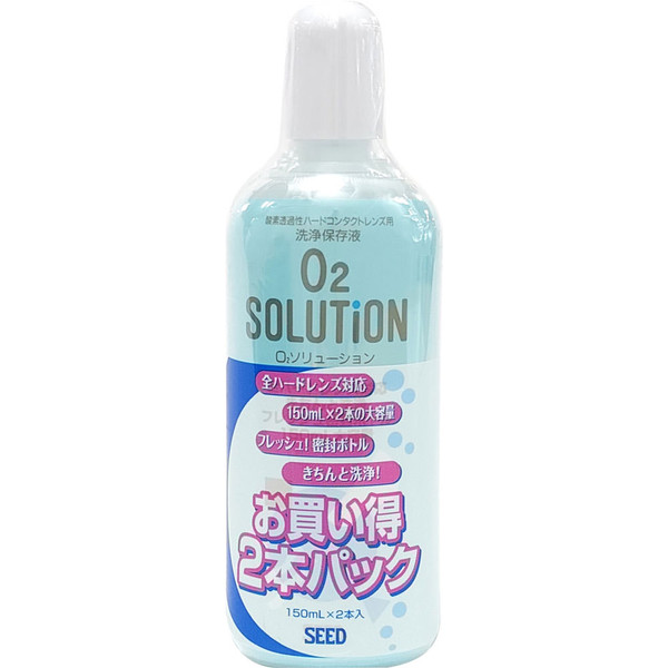Seed O2 Solution 150ml ~ 2 bottles Cleansing & Storage Solution For Hard Surfaces