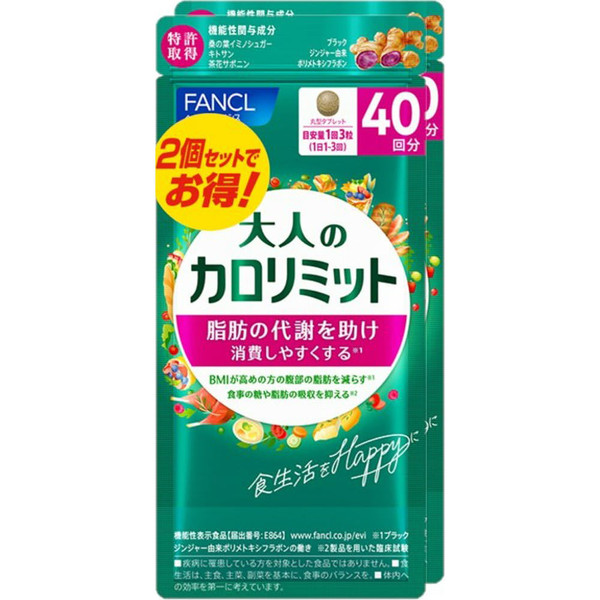 Fancl Adult Calorie Limit 80 Servings 240 Tablets Other (check locks, tongue cleaners, etc.) Metabolism & Burning