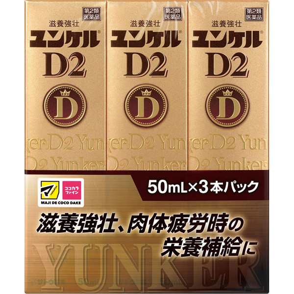Sato Yunker MK D2 50mL ~ 3 Medical supplies Nutritional Supplements Efficacy: Tonic and fortifying effects. Nutritional support for cases such as: physical fati