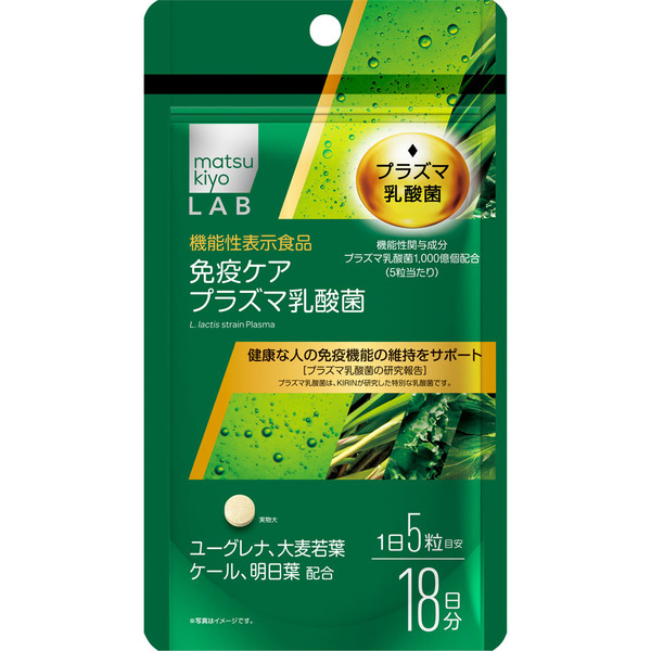 LAB Immune Care Plasma Lactic Acid Bacteria with Euglena 90 Capsules Green Charge Functional Claims Product