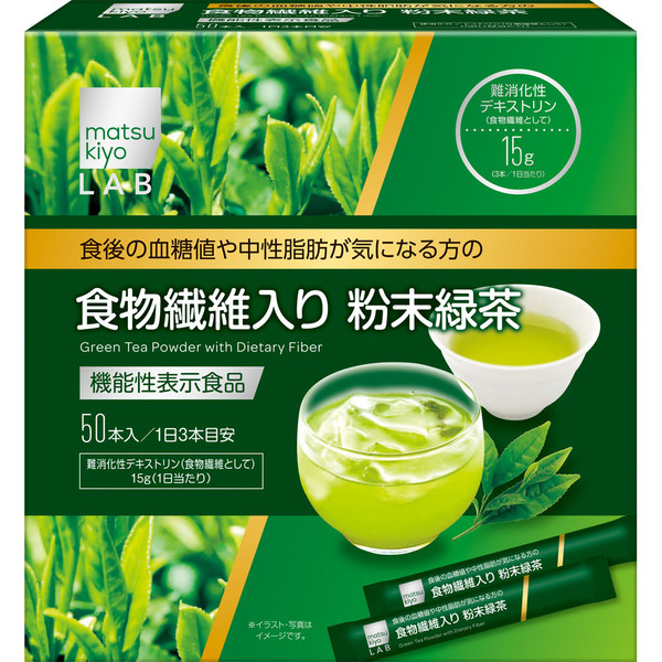 LAB Powdered Green Tea with Dietary Fiber for Those Concerned About Blood Sugar and Triglycerides 50 Bottles Preventive Lifestyle Habits Functional Claims Produ