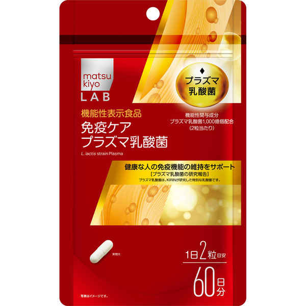 LAB Immune Care Plasma Lactic Acid Bacteria Nattokinase 120 Capsules Preventive Lifestyle Habits Functional Claims Product