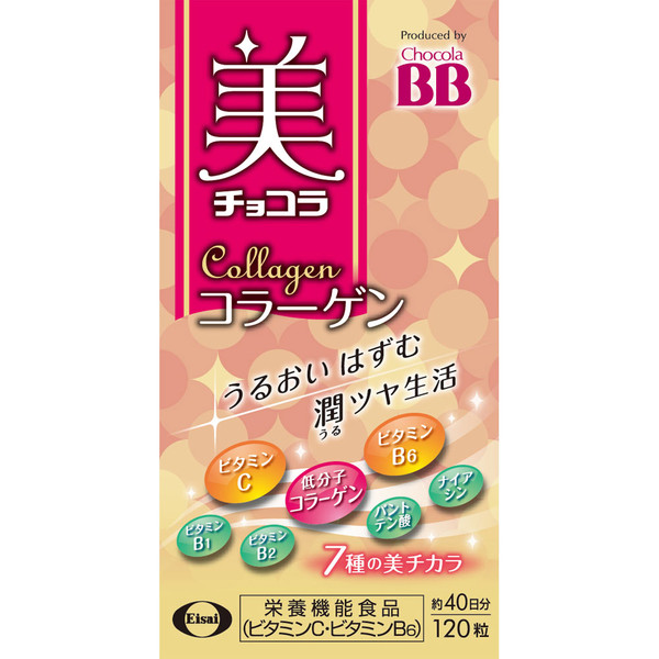 Eisai Beauty Chocola Collagen 120 capsules Beautiful skin