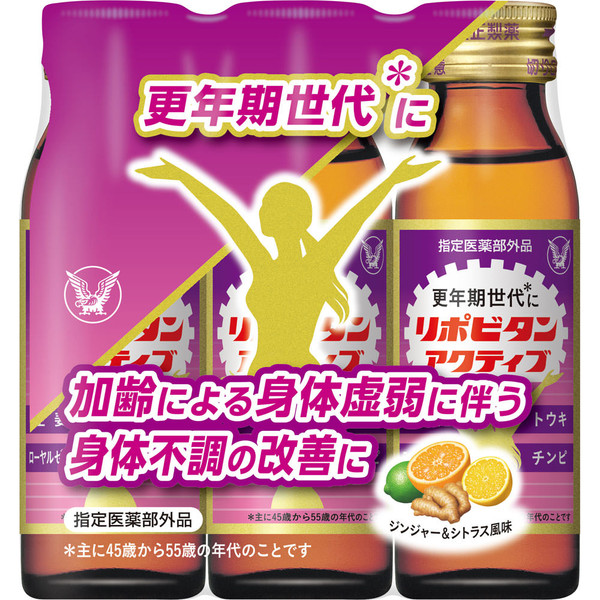 Taisho Lipovitan Active 50mL ~ 3 bottles (Designated Quasi-Drug) Quasi-drugs Physical Fatigue & Nutritional Support (Vitamins)