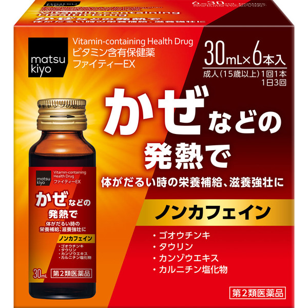 Fighty EX 30mL ~ 6 bottles Medical supplies Febrile wasting disease Efficacy: Nutritional supplementation, tonic effects, and strengthening of weak constitution