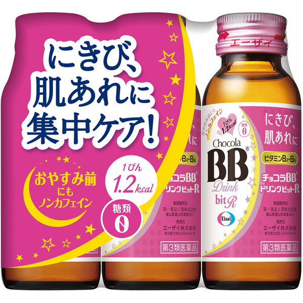Eisai Chocola BB Drink Bit R 50ml ~ 3 Medical supplies Beauty Indications: Relief of the following symptoms: rough skin, acne/pimples, stomatitis, angular cheil