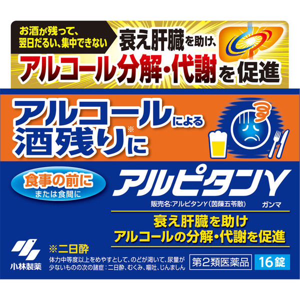Kobayashi Pharmaceutical Alpitan Gamma 16 tablets Chinese medicine Indications: For individuals with moderate to high physical strength experiencing thirst and