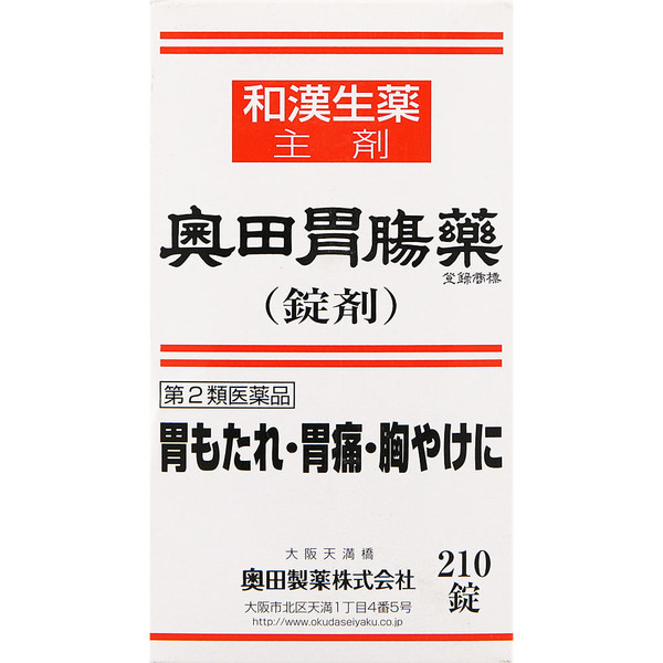 Okuda Pharmaceutical Okuda Stomach Medicine (Tablets) 210 tablets Digestive Aid Indications: Indigestion (stomach heaviness), stomach pain, weak stomach, heartb