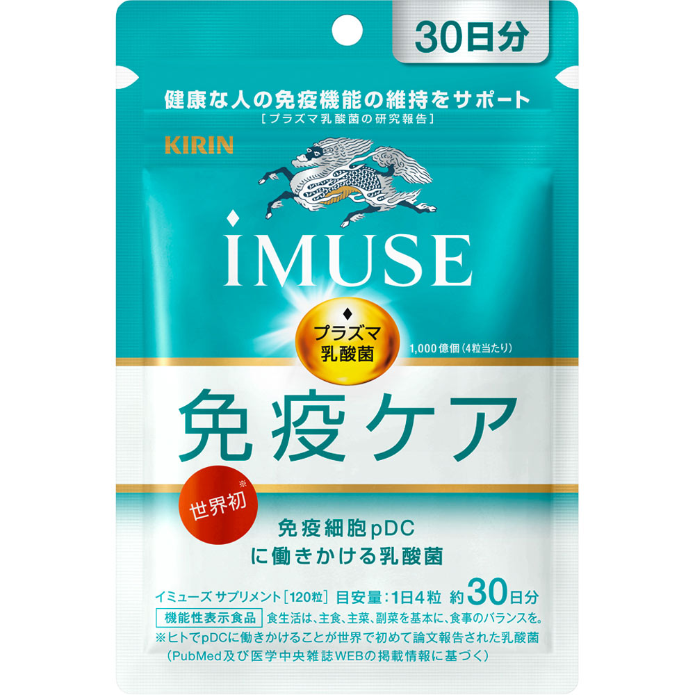 Kirin Holdings iMUSE 120 tablets Immune-boosting effect Functional Claims Product