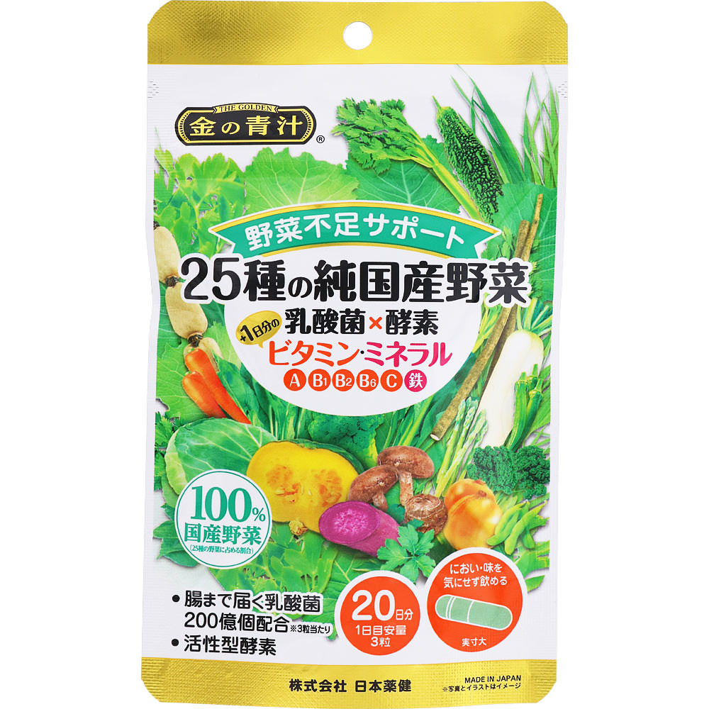 Nippon Yakken 25 Types of Pure Domestic Vegetables Lactic Acid Bacteria ﾂ× Enzymes + Daily Vitamin & Mineral 60 Capsules Other (check locks, tongue cleaners, etc