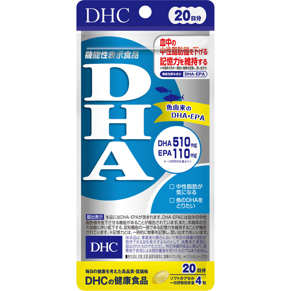 DHC DHA 20-Day Supply 80 Capsules Diet Functional Claims Product
