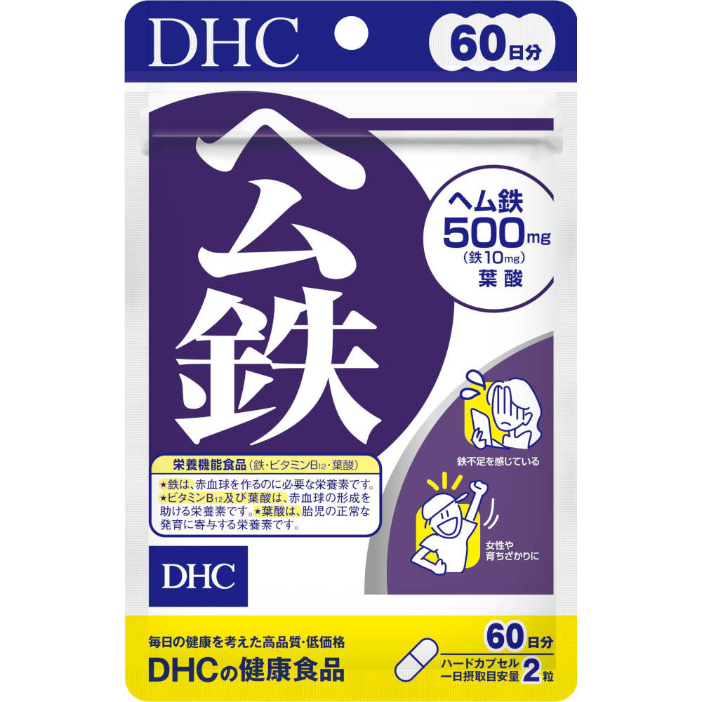 DHC 60-Day Supply Heme Iron 120 capsules Iron supplements Mineral