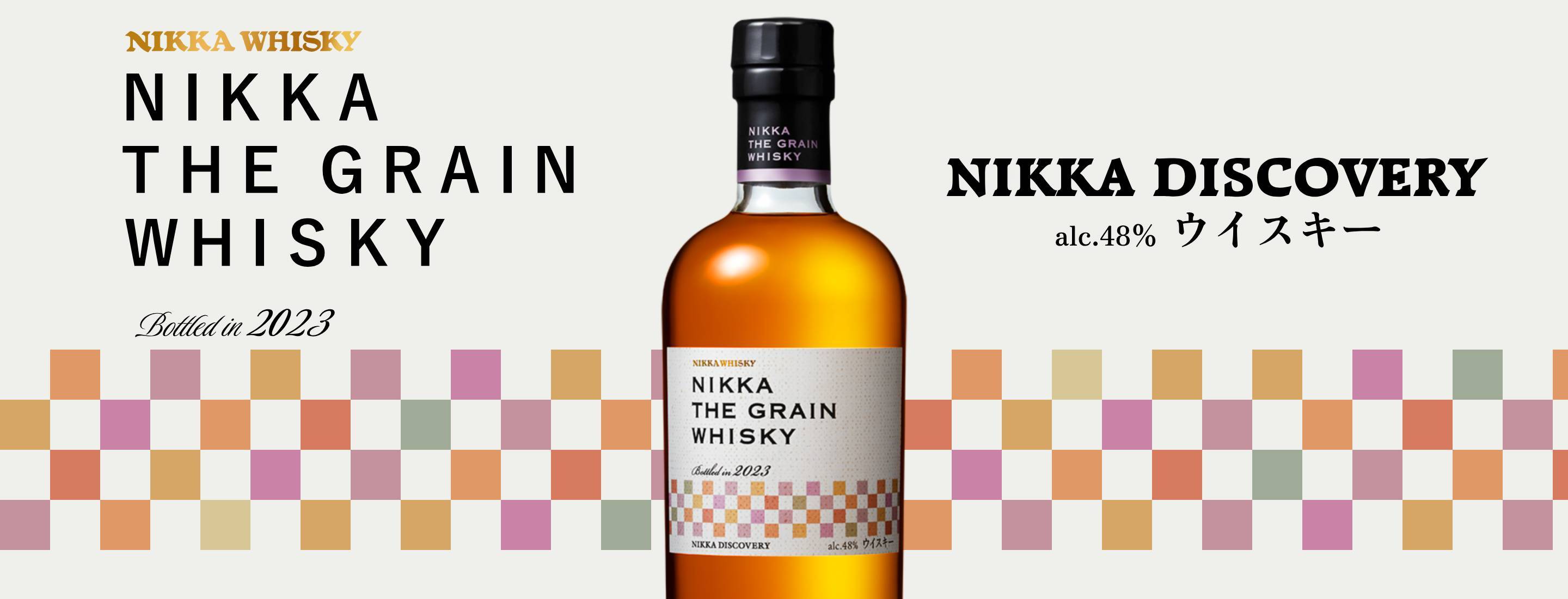 #Limited Edition Nikka Discovery