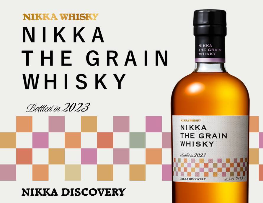 #Limited Edition Nikka Discovery