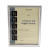 Plastic Document Frame, For 8.5 X 11, Easel Back, Metallic Silver