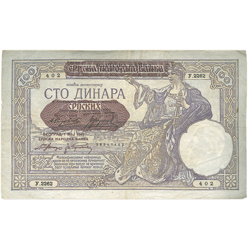 Nazi Occupation of Serbia 100 Dinara Bank Note Alt Image 1