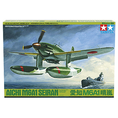 Aichi M6A1 Seiran Kit Main Image