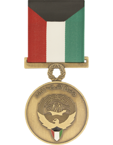 Kuwait Liberation of Kuwait Medal Kuwait Liberation of Kuwait Medal