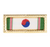 Ribbon Unit Citation: Army Korean Presidential Unit Citation 