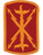 17th Field Artillery Brde Class A Full Color Patch
