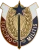 407th Support Brigade Unit Crest U.S. Army distinctive unit insignia made in USA
