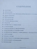 Libro Catalogo Equipamiento Medico Hospitalario 1949 Unico 1