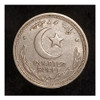 Pakistan 1/4 Rupia 1951 Excelente Km 5 0 Pakistan 1/4 Rupia 1951 Excelente Km 5 0