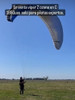 Parapente Ozone Viper 2 Como Nuevo 4
