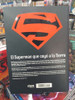 Dc Black Label - Superman: Año Uno. Ovni Press 2