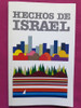 Hechos De Israel - Ministerio De Relaciones Exteriores 0