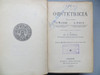 Manual De Obstetricia Maygrier Y Schwab Ed Barcelona 2