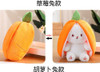 Peluche Gigante Conejo Transformable En Zanahoria 5